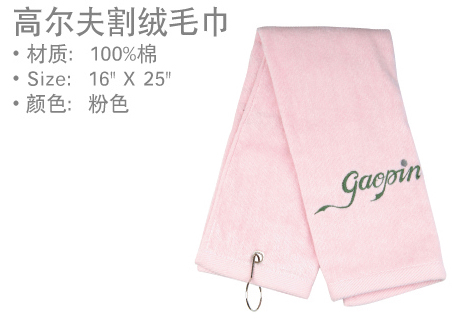 高爾夫毛巾-粉色.jpg